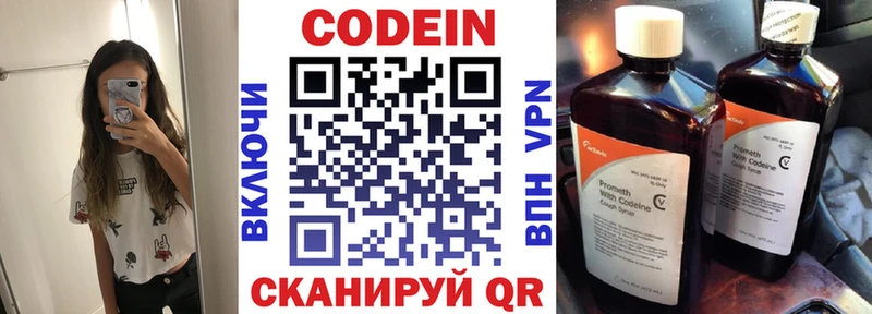Кодеин Purple Drank  Солигалич 