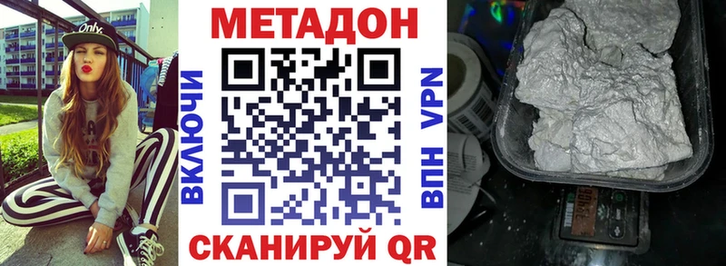 МЕТАДОН methadone  цены   Солигалич 